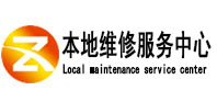 双湖本地维修服务中心（中讯网）